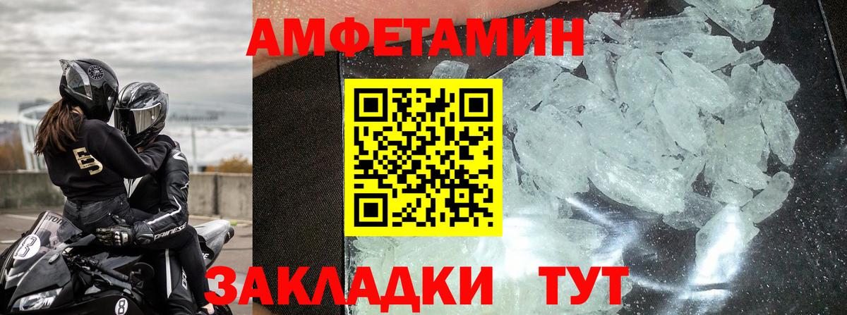 Сунжа  Amphetamine  дарк нет какой сайт  Амфетамин Premium  Вход с VPN 
