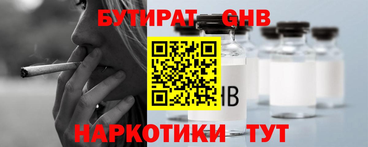Бутират BDO 33%  Вход с VPN  Сунжа 