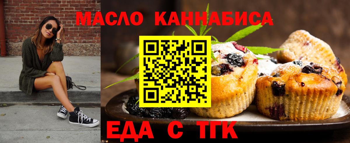 Сунжа  Canna-Cookies марихуана  Вход с VPN 