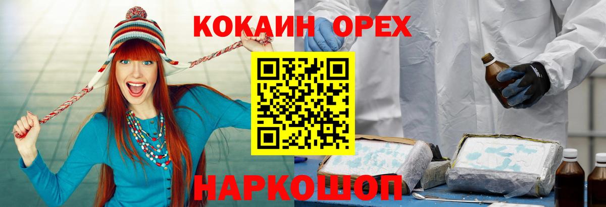 COCAIN VHQ  COCAIN  Сунжа  Вход с VPN  COCAIN VHQ 