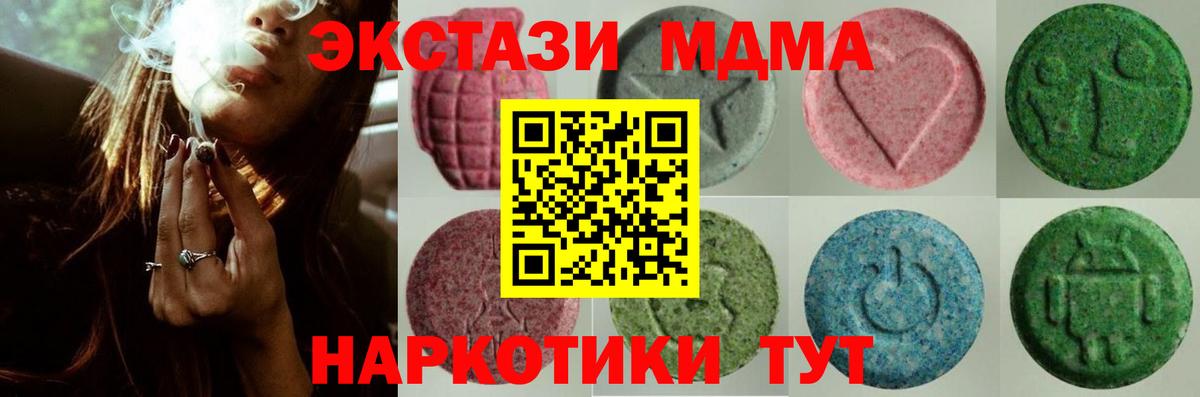 ЭКСТАЗИ XTC  Ecstasy 99%  Ecstasy  как найти закладки  Вход с VPN  Сунжа 