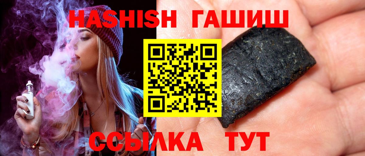 Сунжа  ГАШ хэш  сколько стоит  ГАШ Cannabis  Вход с VPN 