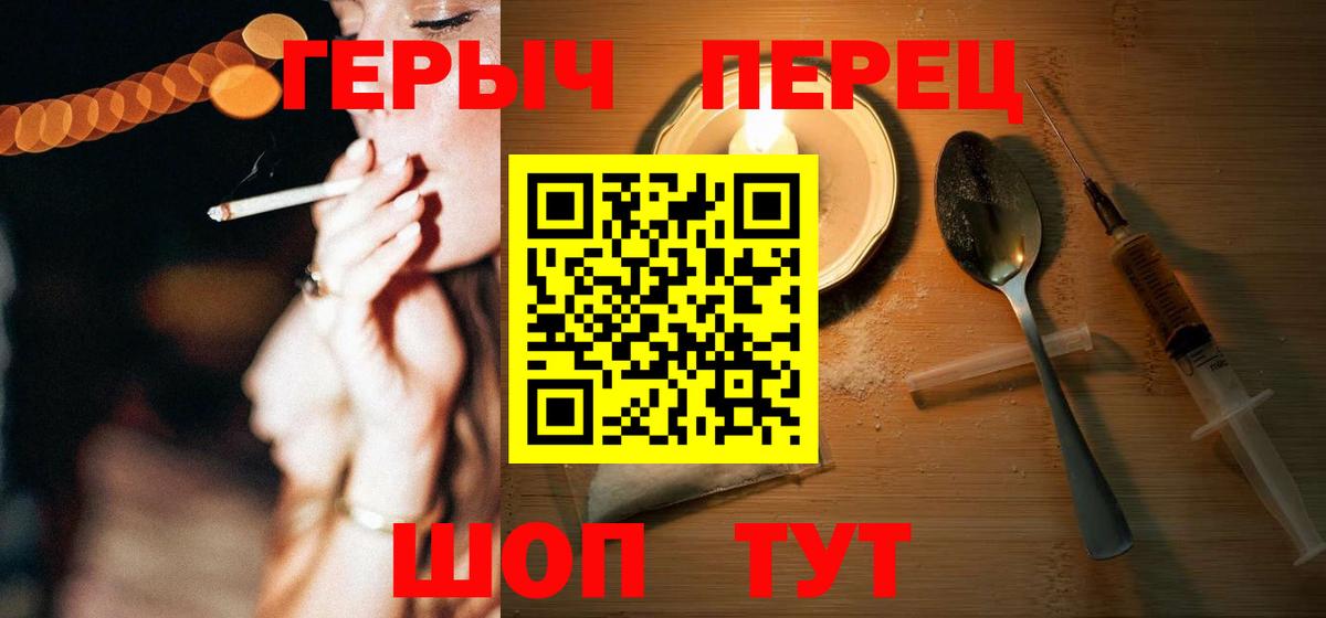 Героин Heroin  Героин  Сунжа  Вход с VPN 