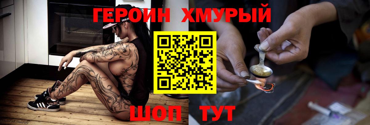 ГЕРОИН VHQ Сунжа