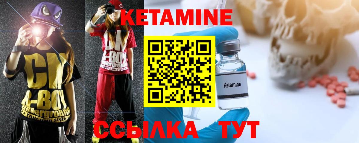 КЕТАМИН VHQ  КЕТАМИН ketamine  Сунжа  Вход с VPN 