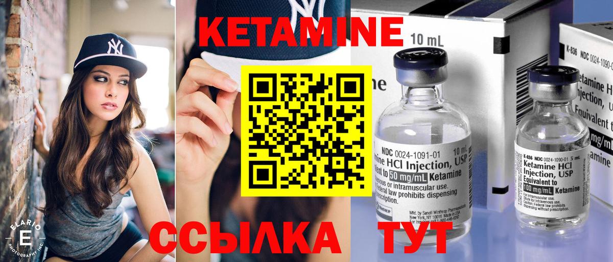 Кетамин VHQ Сунжа