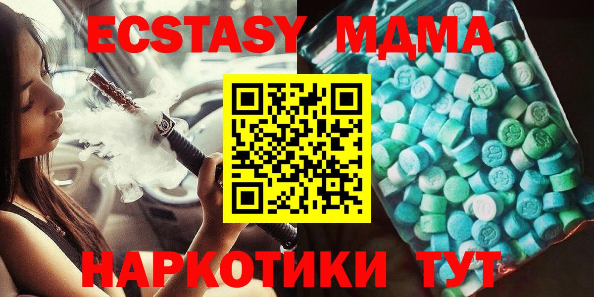 MDMA молли  MDMA crystal  Сунжа  MDMA  Вход с VPN 
