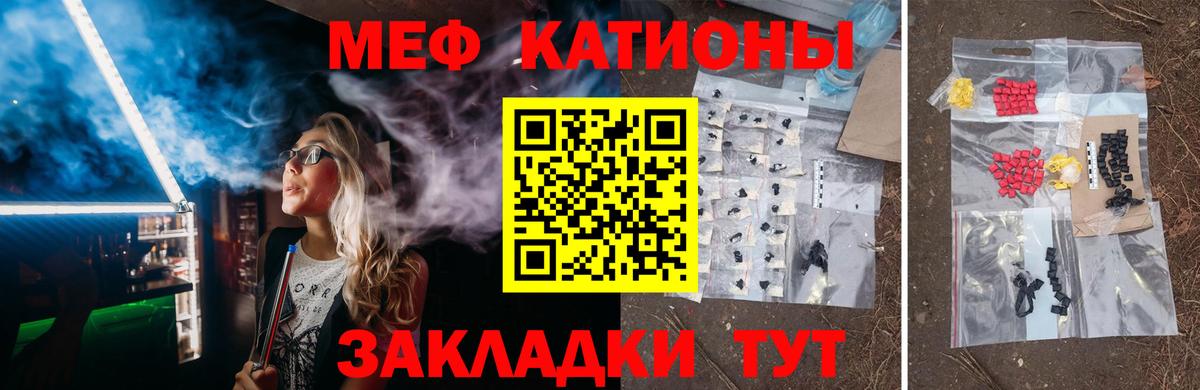 Меф мяу мяу кристаллы Сунжа