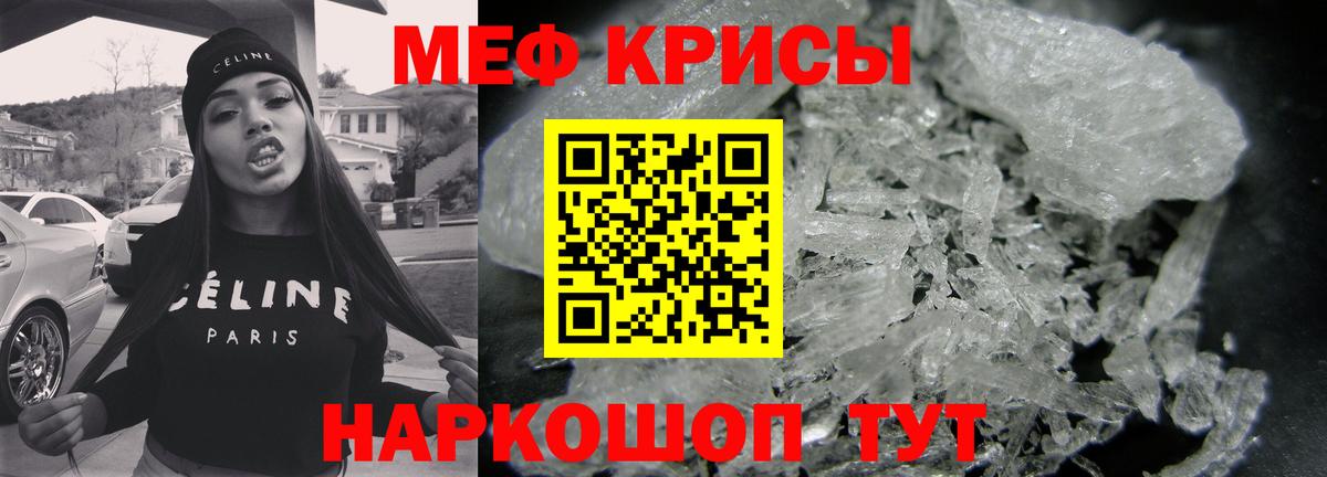 МЕФ  Вход с VPN  Сунжа  МЕФ мука  МЯУ-МЯУ мука  МЯУ-МЯУ 