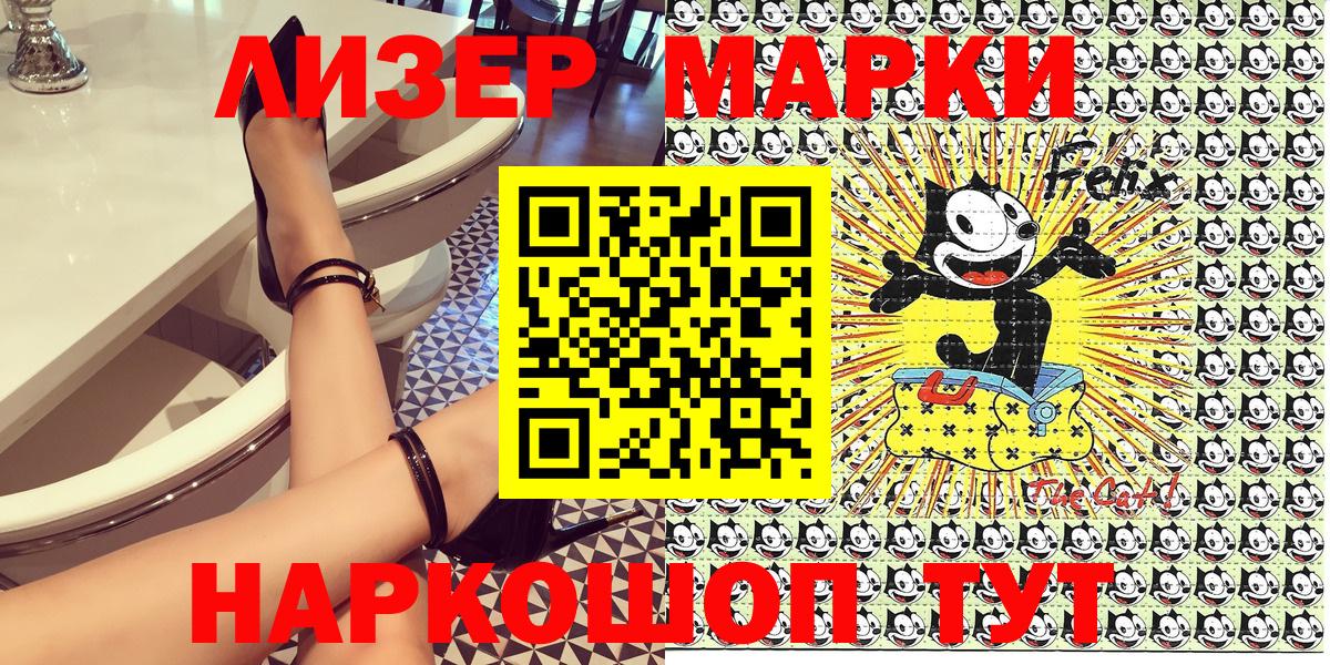 Сунжа  Марки NBOMe 1,8мг  Наркотические марки  Вход с VPN 