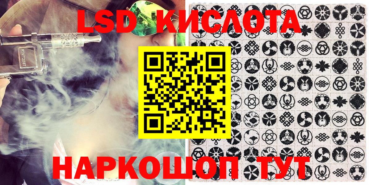 Марки 25I-NBOMe 1,8мг Сунжа