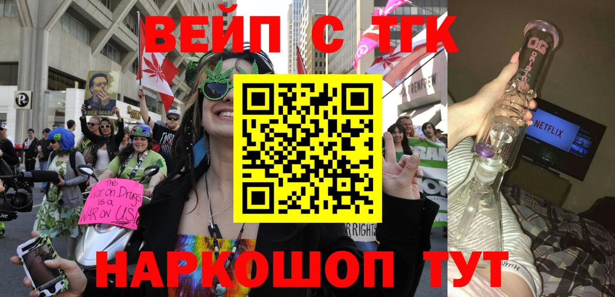 ТГК вейп Сунжа