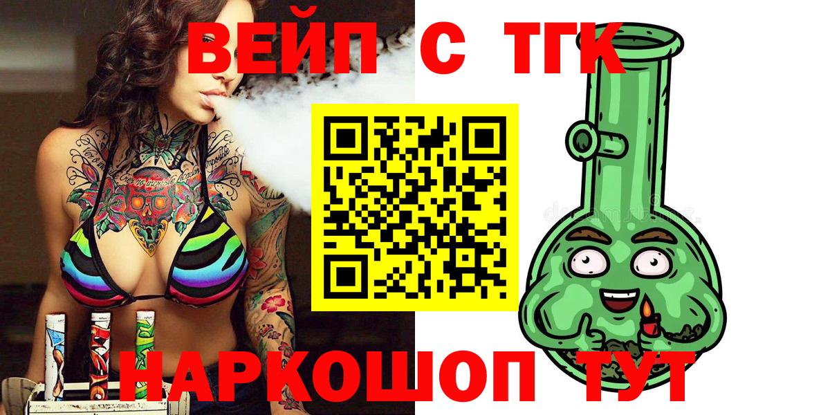 Дистиллят ТГК THC oil  Вход с VPN  Сунжа 